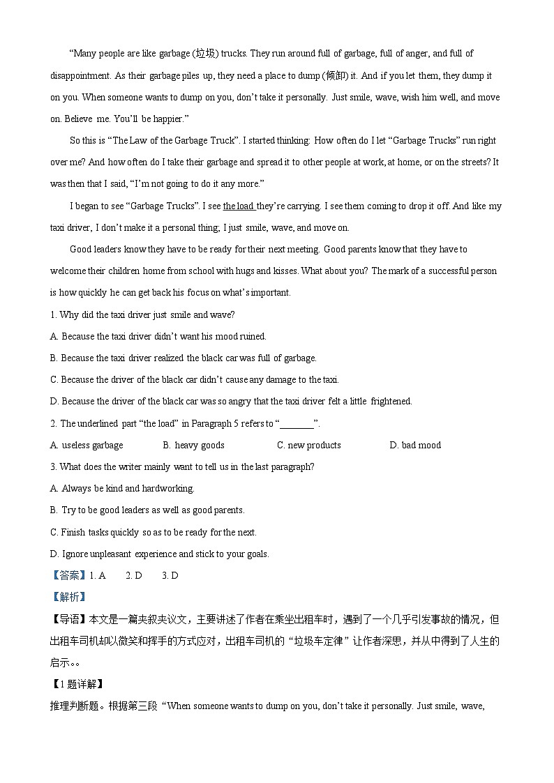 山西省太原市迎泽区太原市实验中学校2024-2025学年高一上学期开学英语试题(解析版)第3页