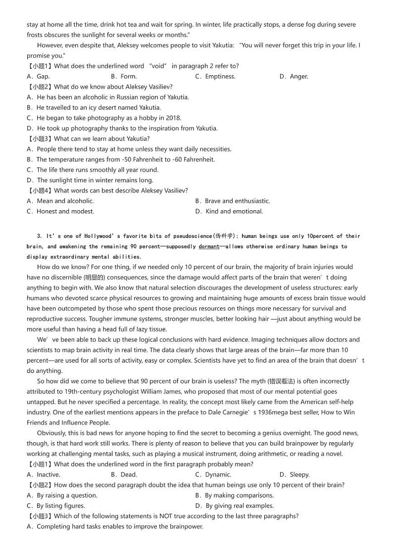 2025年高三上学期高考模拟英语试卷(十五校教育集团鄂豫皖五十三校8月)原题版第2页