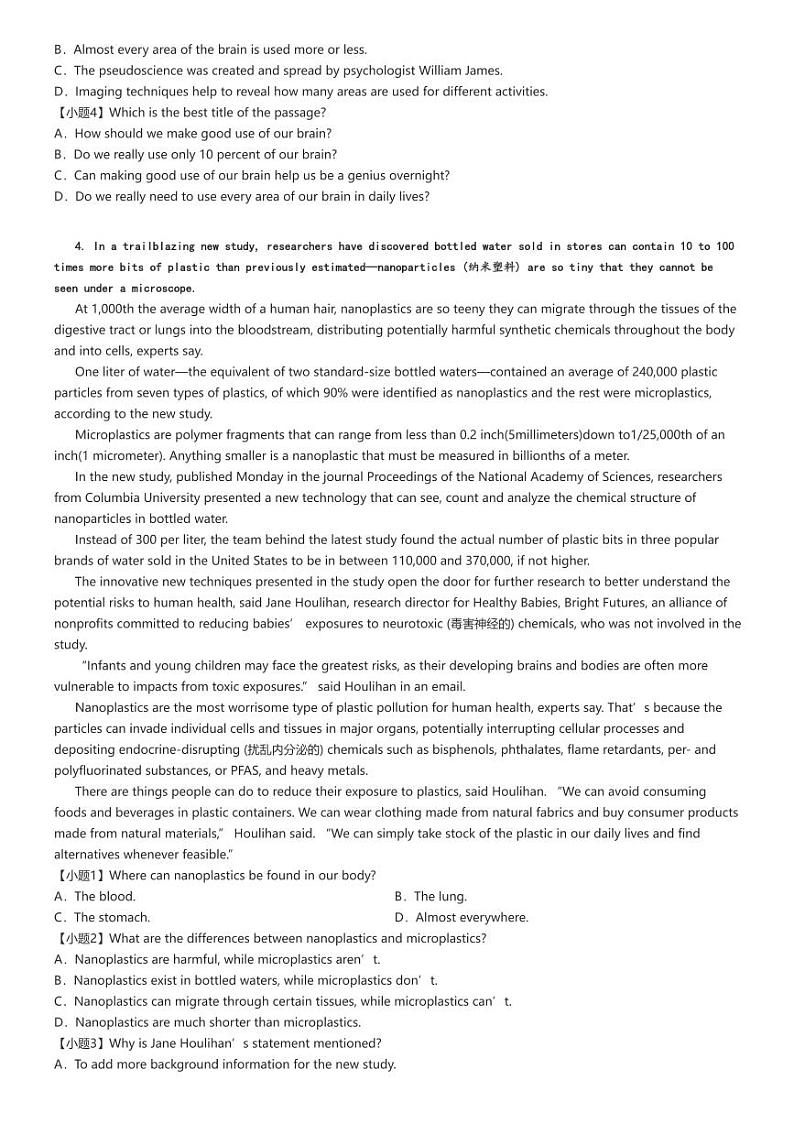 2025年高三上学期高考模拟英语试卷(十五校教育集团鄂豫皖五十三校8月)原题版第3页