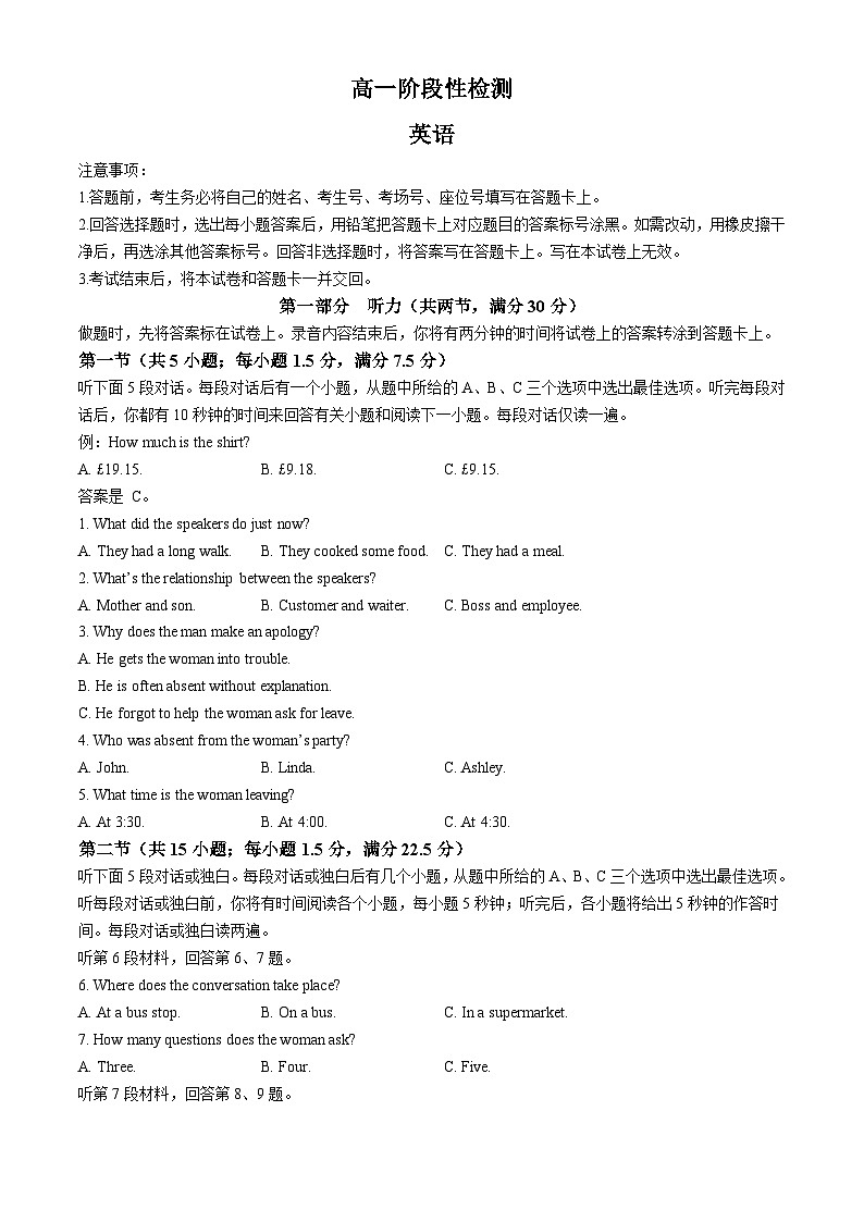 甘肃省白银市2023-2024学年高一下学期5月期中英语试题01