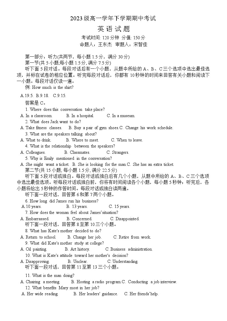 黑龙江省牡丹江市第一高级中学2023-2024学年高一下学期5月期中英语试题01