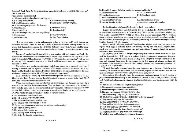 江西省南昌市江西科技学院附属中学2024-2025学年高三上学期8月开学摸底考英语试卷第2页