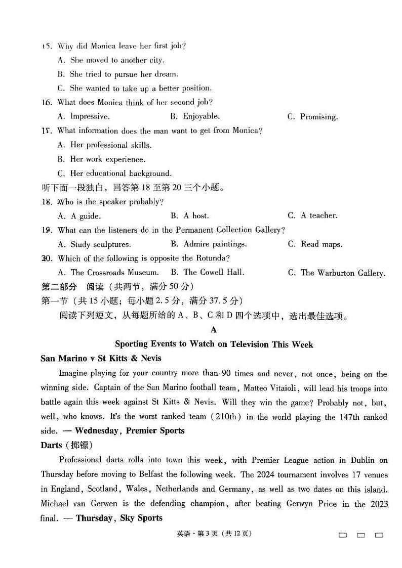 英语丨云南省云南师范大学附属中学2025届高三8月月考英语试卷及答案第3页