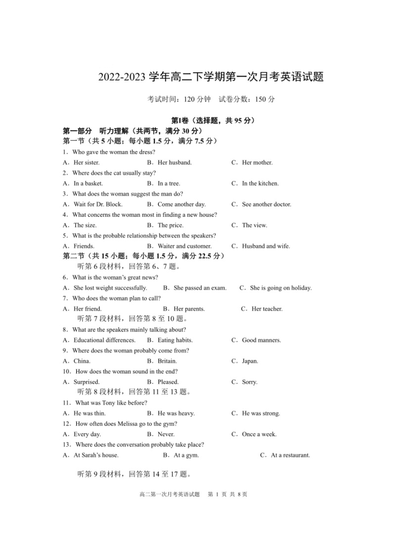 安徽省马鞍山中加双语学校2022-2023学年高二下学期第一次月考英语试题