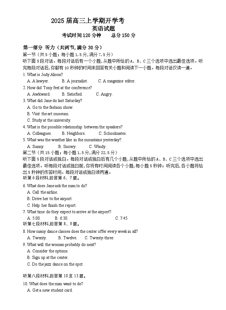 福建省龙岩市龙岩一中2025届高三上学期开学考试英语试题01