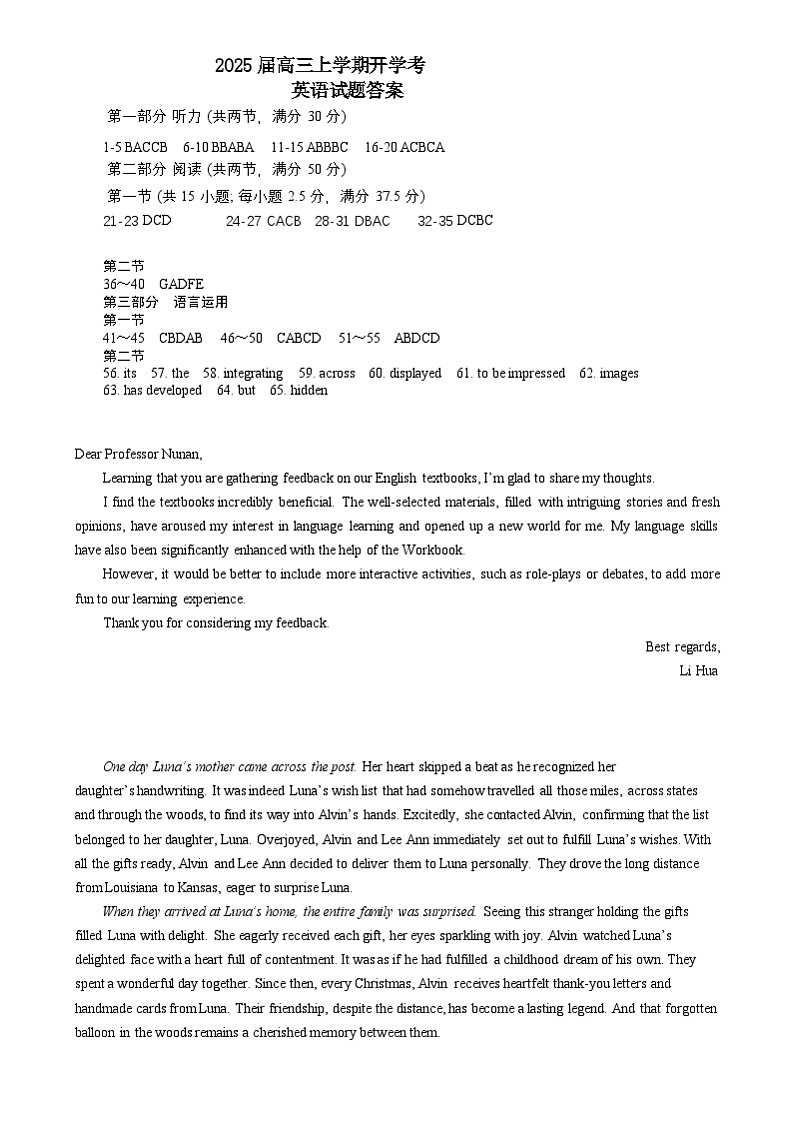 福建省龙岩市龙岩一中2025届高三上学期开学考试英语试题01