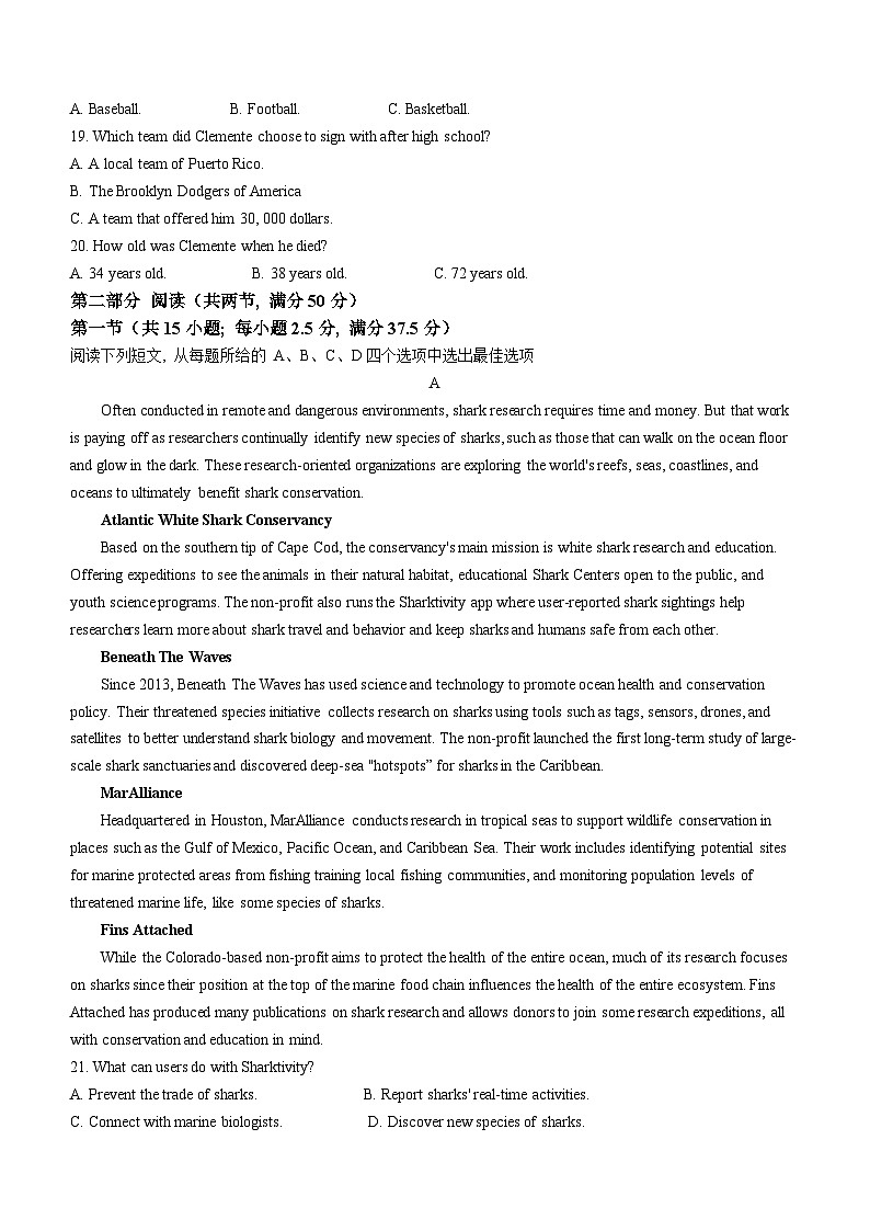 2025届内蒙古多校高三上学期第一次联考英语试题第3页