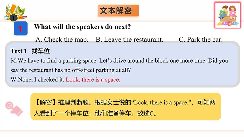 专题05 2022年新高考I&II&浙江卷高考听力(精美课件)第4页