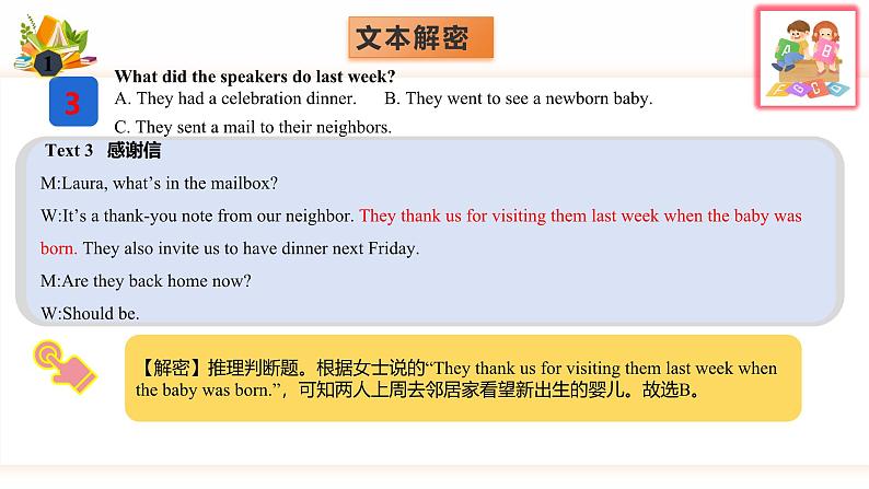 专题05 2022年新高考I&II&浙江卷高考听力(精美课件)第6页