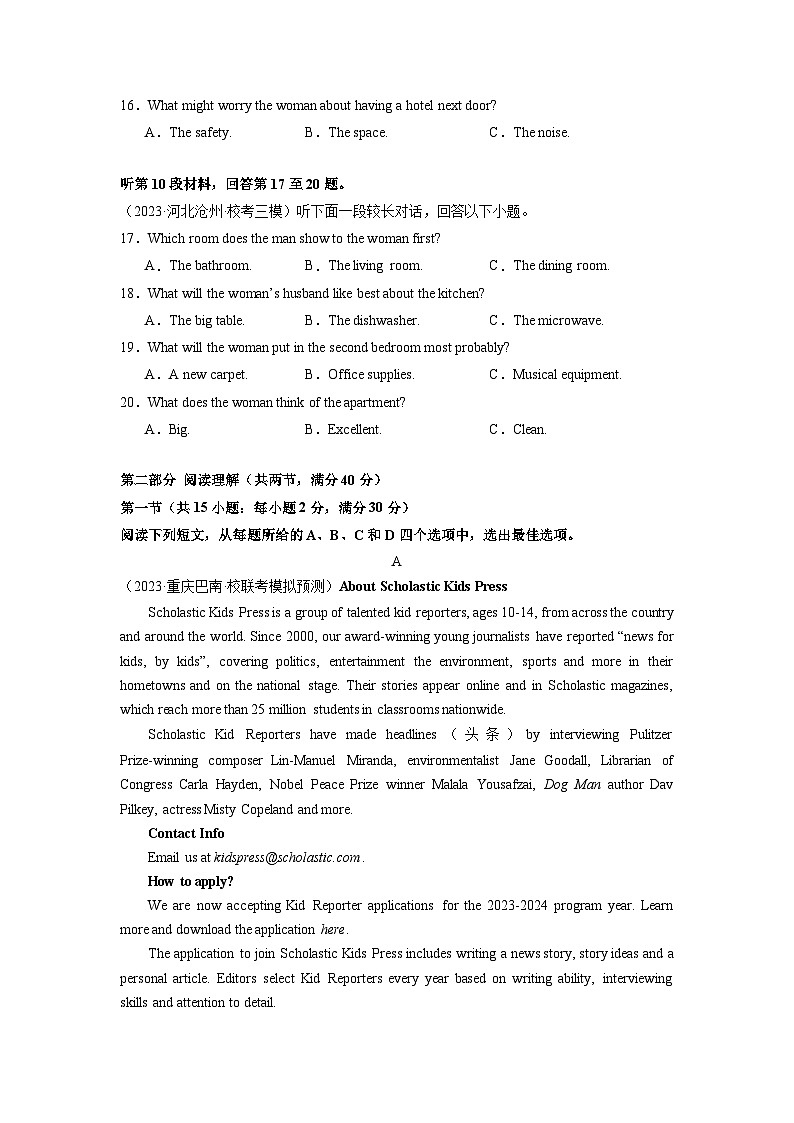 英语(全国甲卷)-2024年高考英语一轮复习测试卷(四)(考试版)第3页