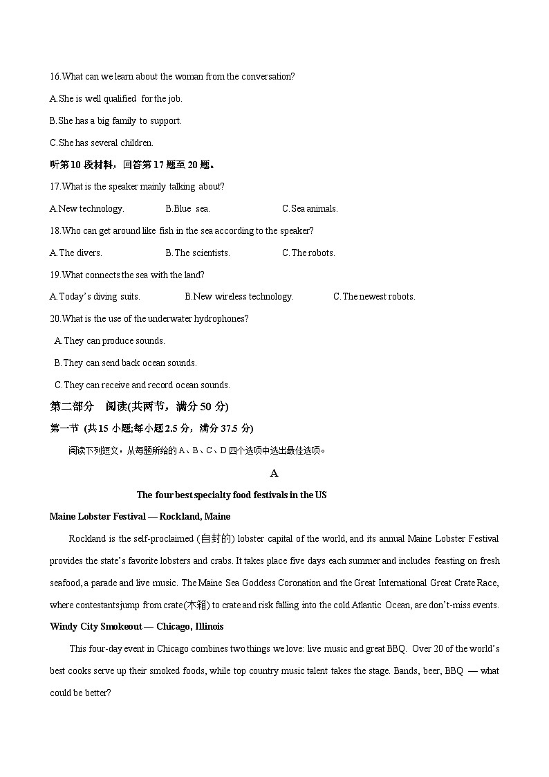 新高考II卷 03(含听力)- 2024年高考英语一轮复习测试卷(考试版)第3页
