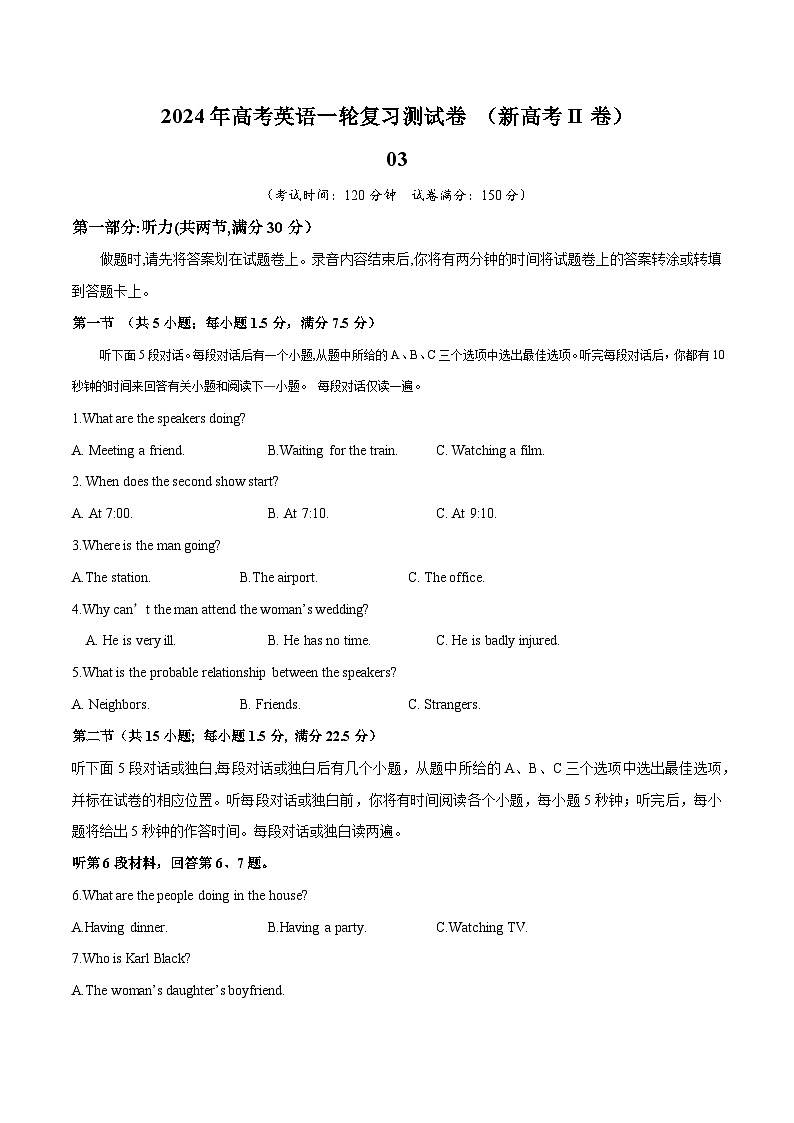 新高考II卷 03(含听力)- 2024年高考英语一轮复习测试卷(解析版)第1页