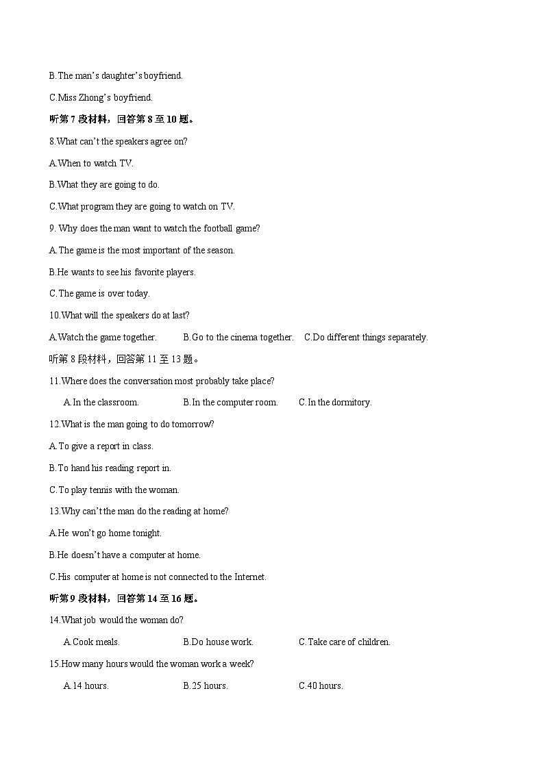 新高考II卷 03(含听力)- 2024年高考英语一轮复习测试卷(解析版)第2页