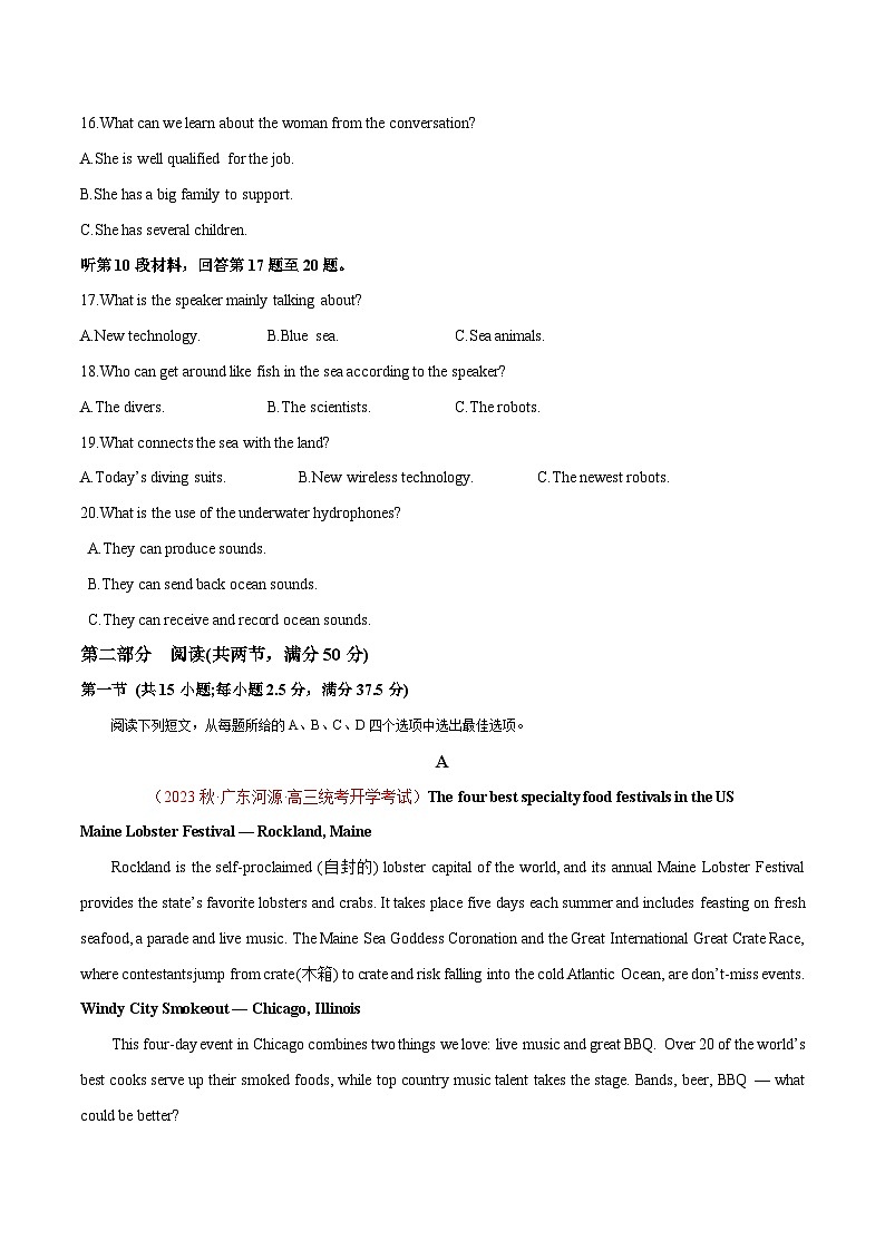 新高考II卷 03(含听力)- 2024年高考英语一轮复习测试卷(解析版)第3页
