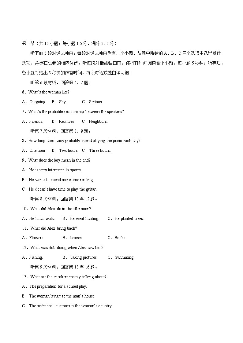 2024年高考英语一轮复习测试卷05(新高考七省专用)(考试版)第2页
