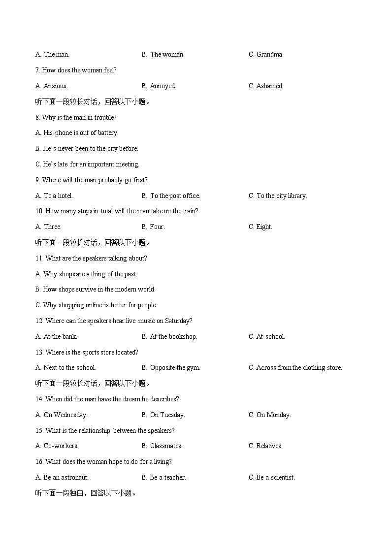 2024年高考英语一轮复习测试卷一(浙江专用)(考试版)第2页