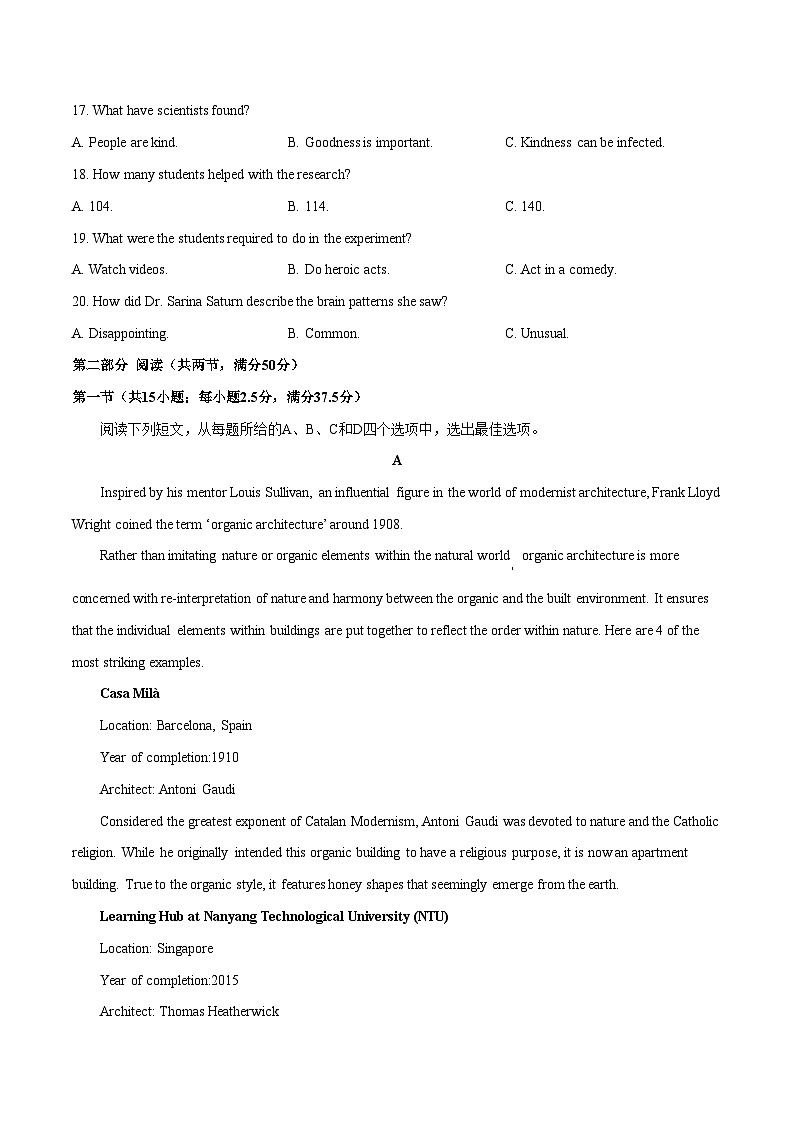 2024年高考英语一轮复习测试卷一(浙江专用)(考试版)第3页
