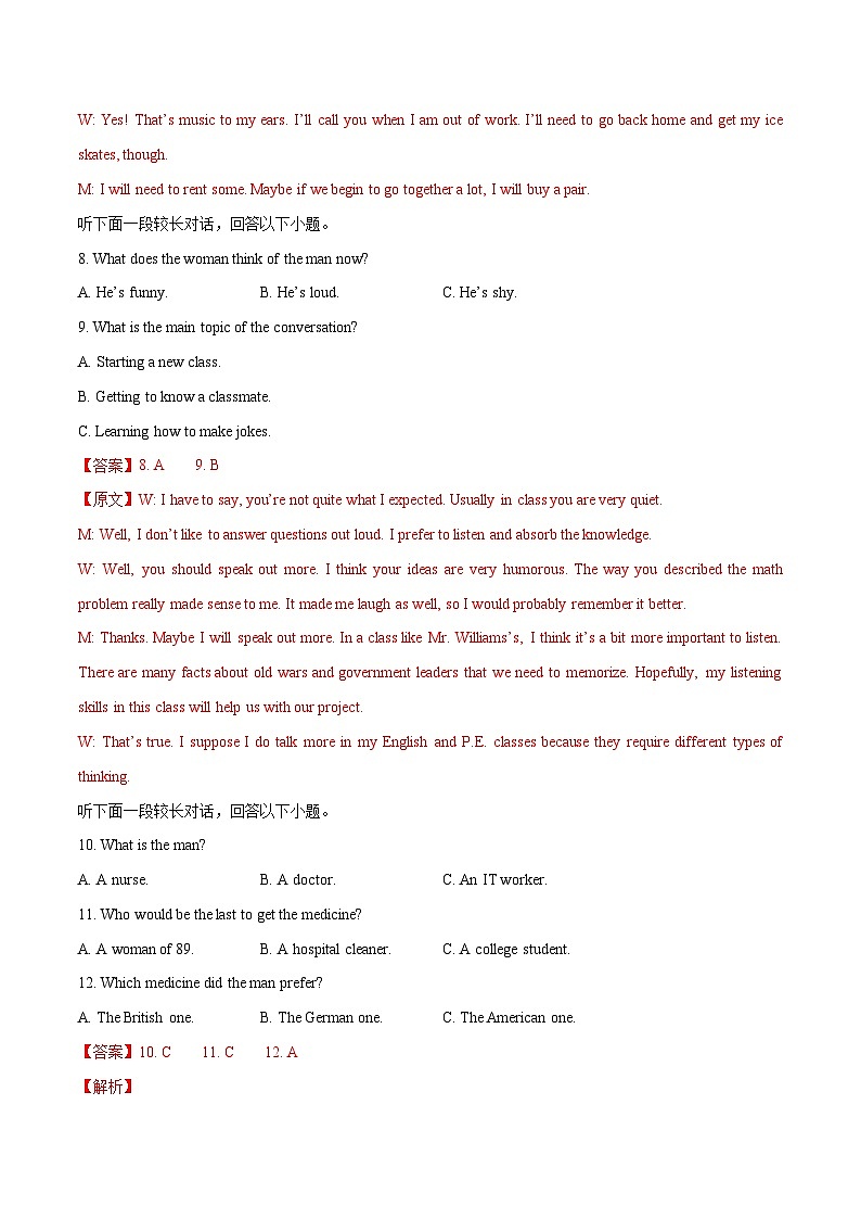 浙江专用04-2024年高考英语一轮复习测试卷(解析版)第3页