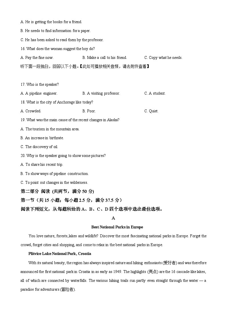 浙江省宁波市奉化区2023-2024学年高一下学期期末考试英语试卷(Word版附解析)03