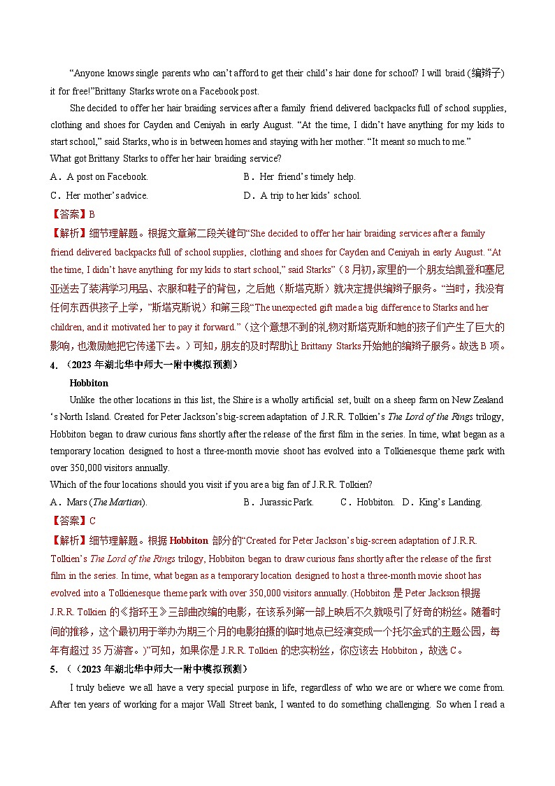 新高考英语一轮复习讲练测第15讲 阅读理解细节理解题(练)(解析版)第3页