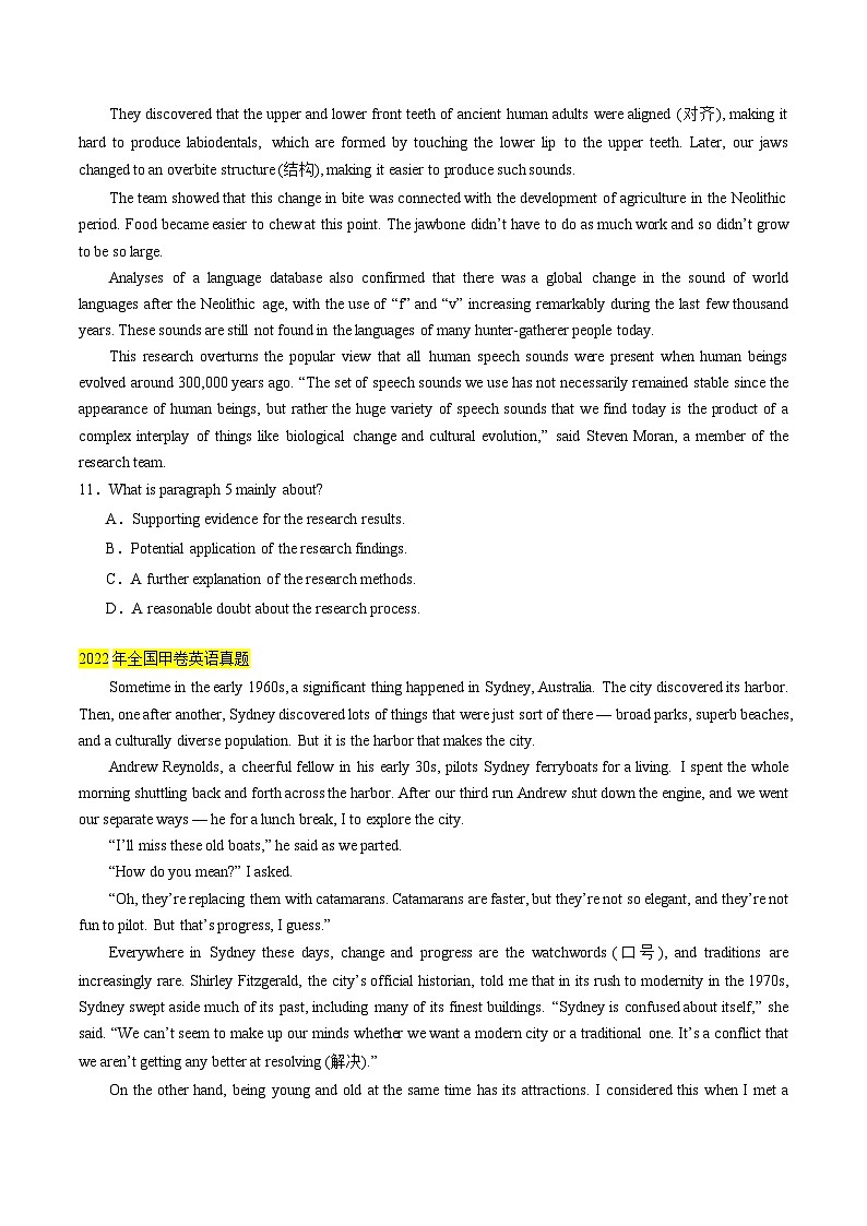 新高考英语二轮复习重难题型专项突破考点5 阅读理解之段落大意(原卷版)第3页