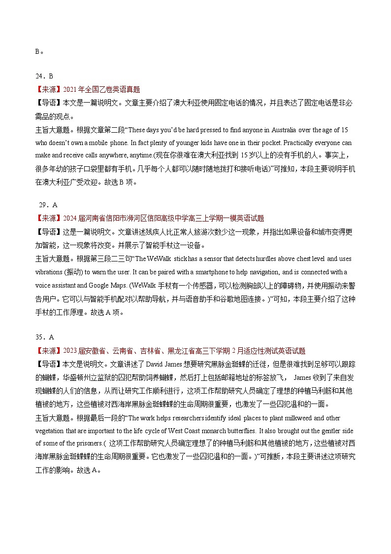 新高考英语二轮复习重难题型专项突破考点5 阅读理解之段落大意(解析版)第3页
