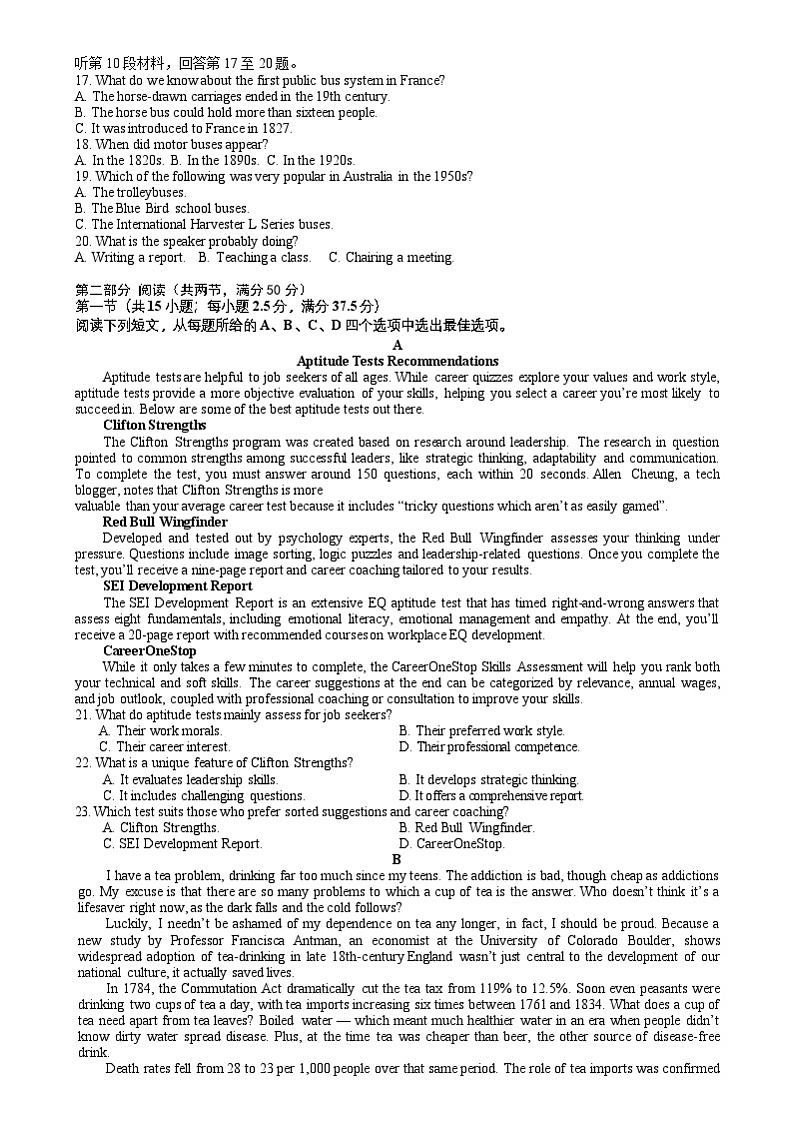 湖南省常德市临澧县第一中学2024-2025学年高三上学期第一次阶段性考试英语试题02