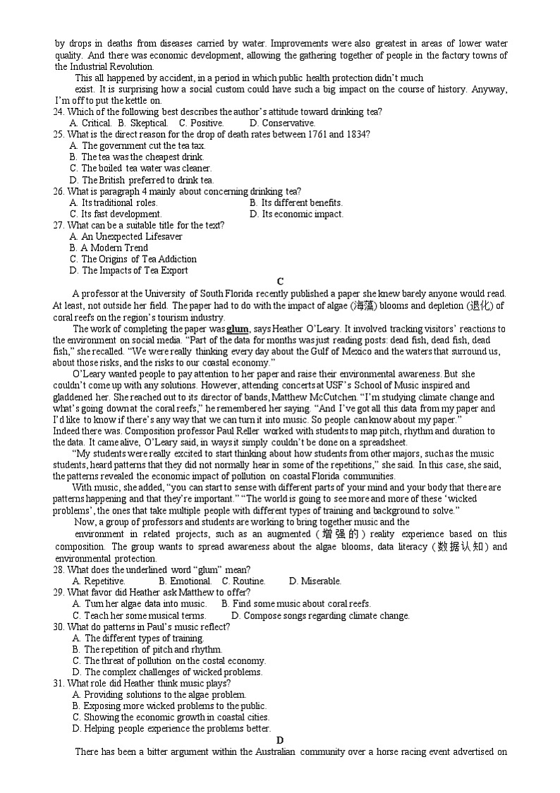 湖南省常德市临澧县第一中学2024-2025学年高三上学期第一次阶段性考试英语试题03