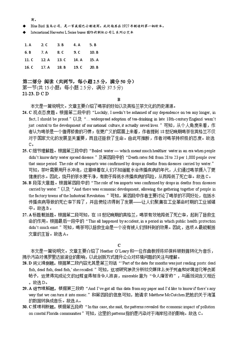 湖南省常德市临澧县第一中学2024-2025学年高三上学期第一次阶段性考试英语试题03