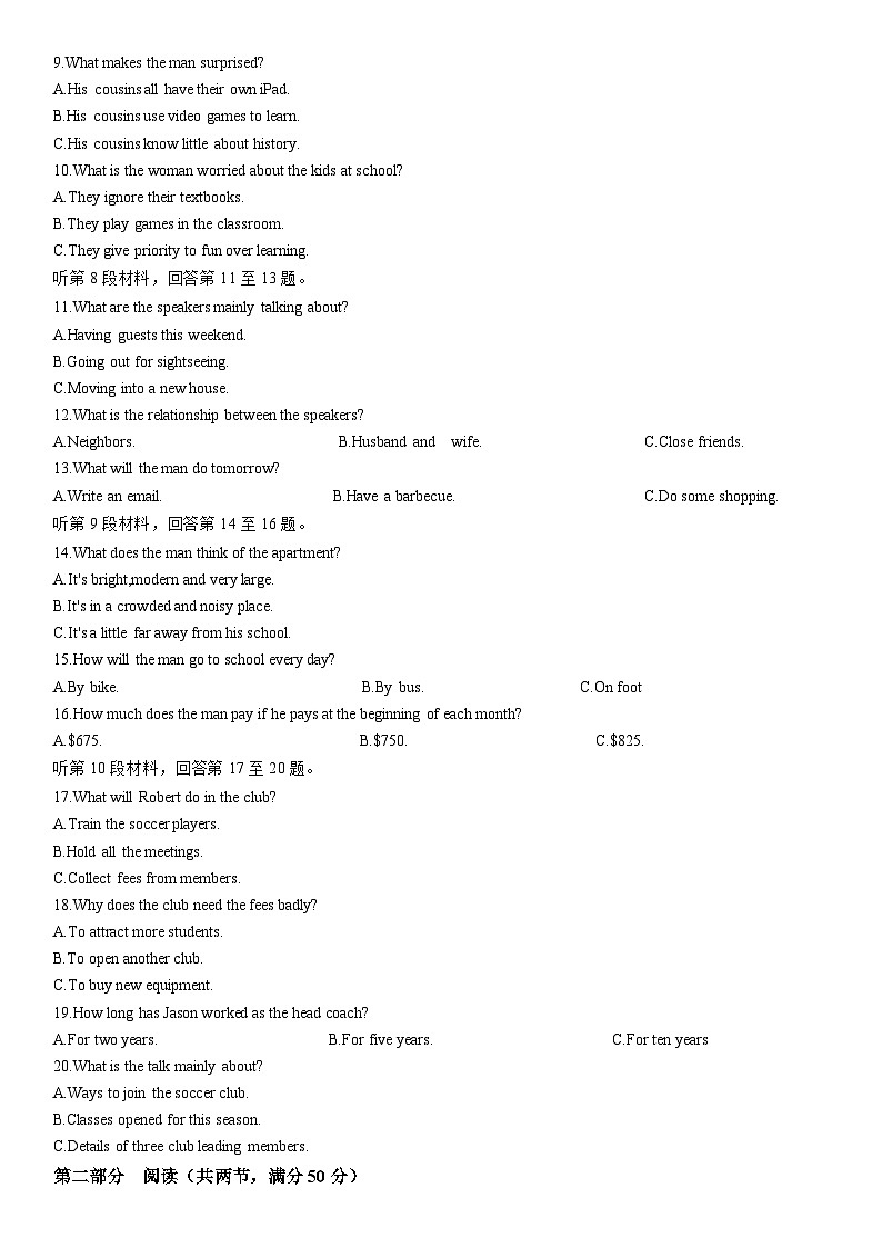 2024年高考英语二轮复习测试卷(新高考Ⅰ卷)(二)(考试版)第2页