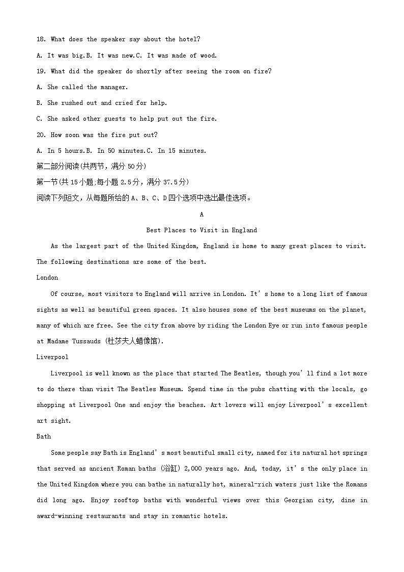 安徽省皖南十校2022_2023学年高一英语上学期期末考试03