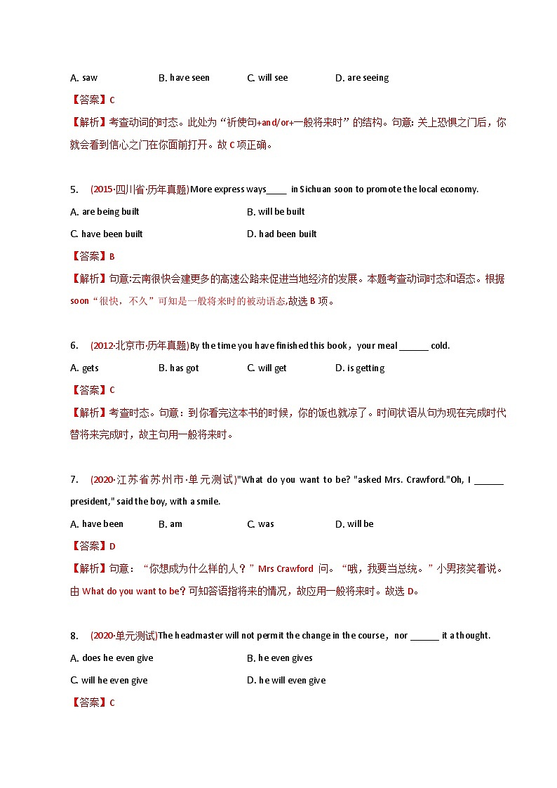 新高考英语二轮复习语法专项练习单选100题-一般将来时-教师版第2页