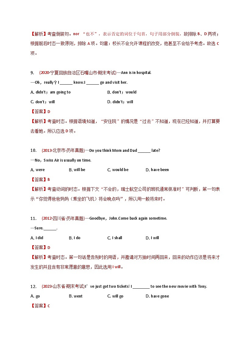 新高考英语二轮复习语法专项练习单选100题-一般将来时-教师版第3页