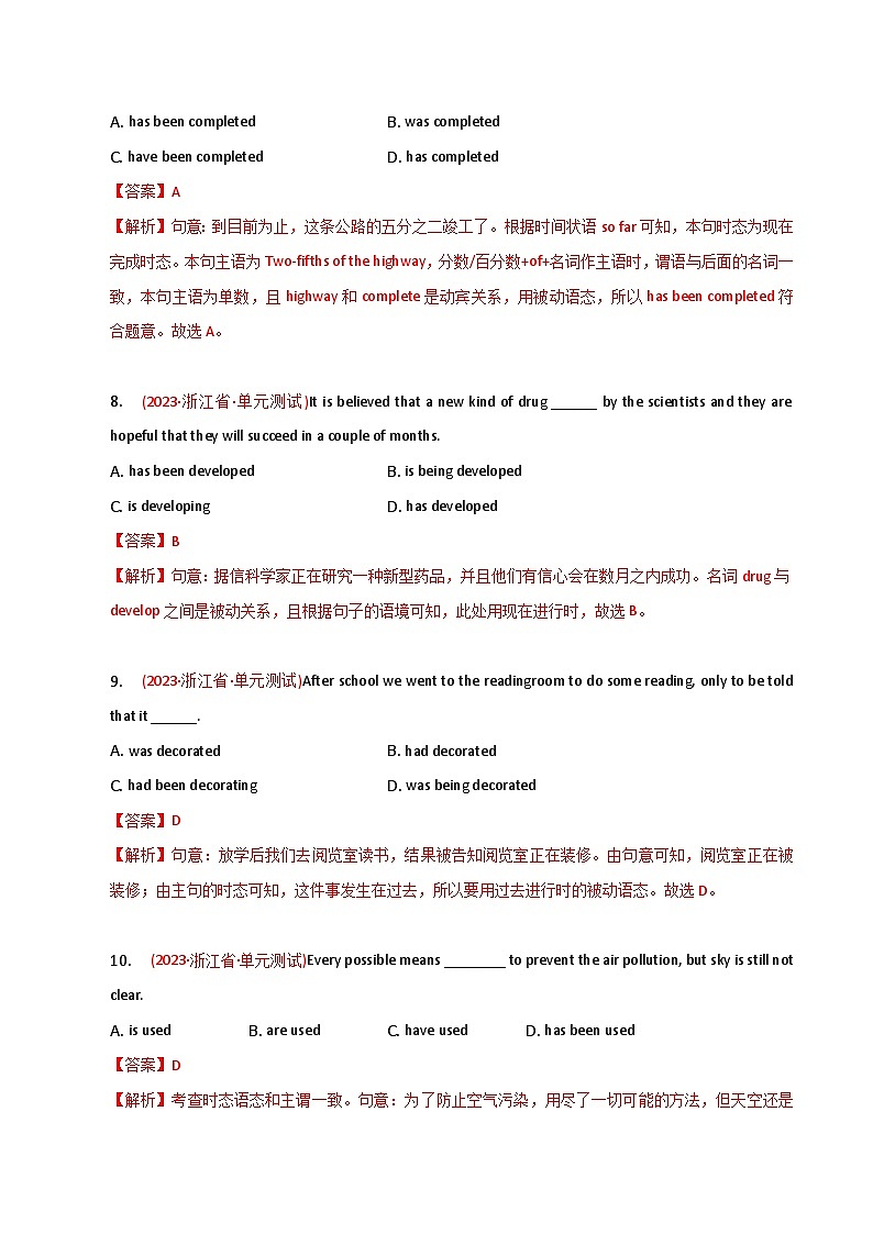 新高考英语二轮复习语法专项练习单选100题-时态辨析-教师版第3页