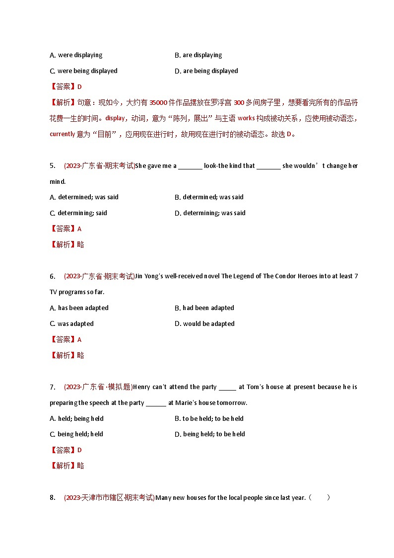 新高考英语二轮复习语法专项练习单选100题-被动语态(2份打包,原卷版+解析版)02