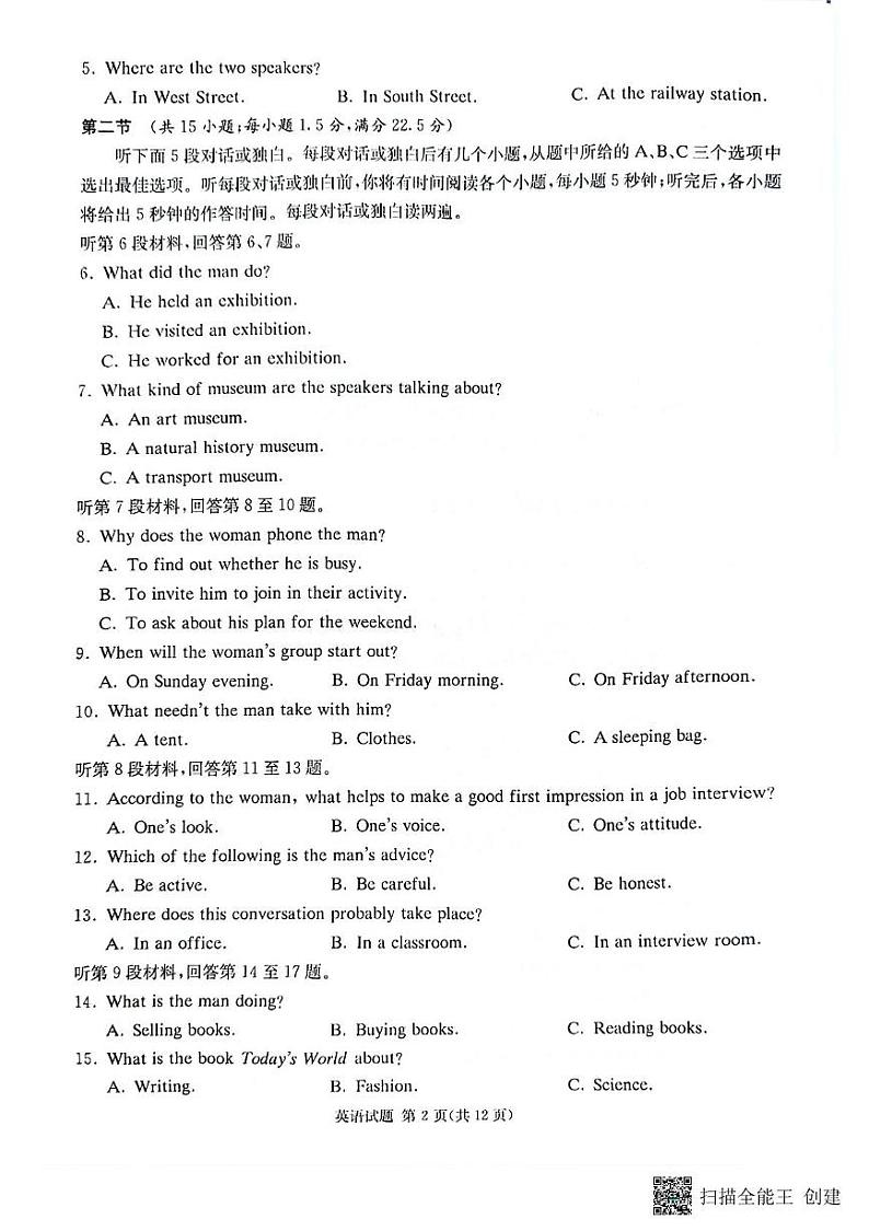 湖南省名校联考联合体2025届高三上学期第一次联考(暨入学检测)英语试题02