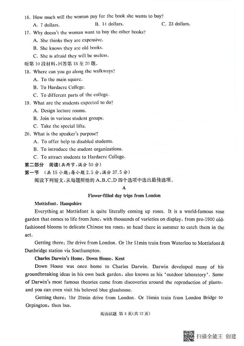 湖南省名校联考联合体2025届高三上学期第一次联考(暨入学检测)英语试题03