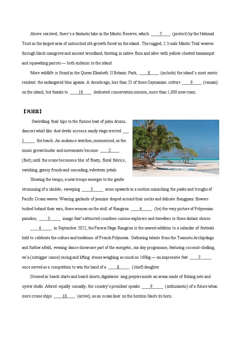新高考英语二轮复习时文阅读之语法填空专项训练专题01 海洋探险(2份打包,原卷版+解析版)02