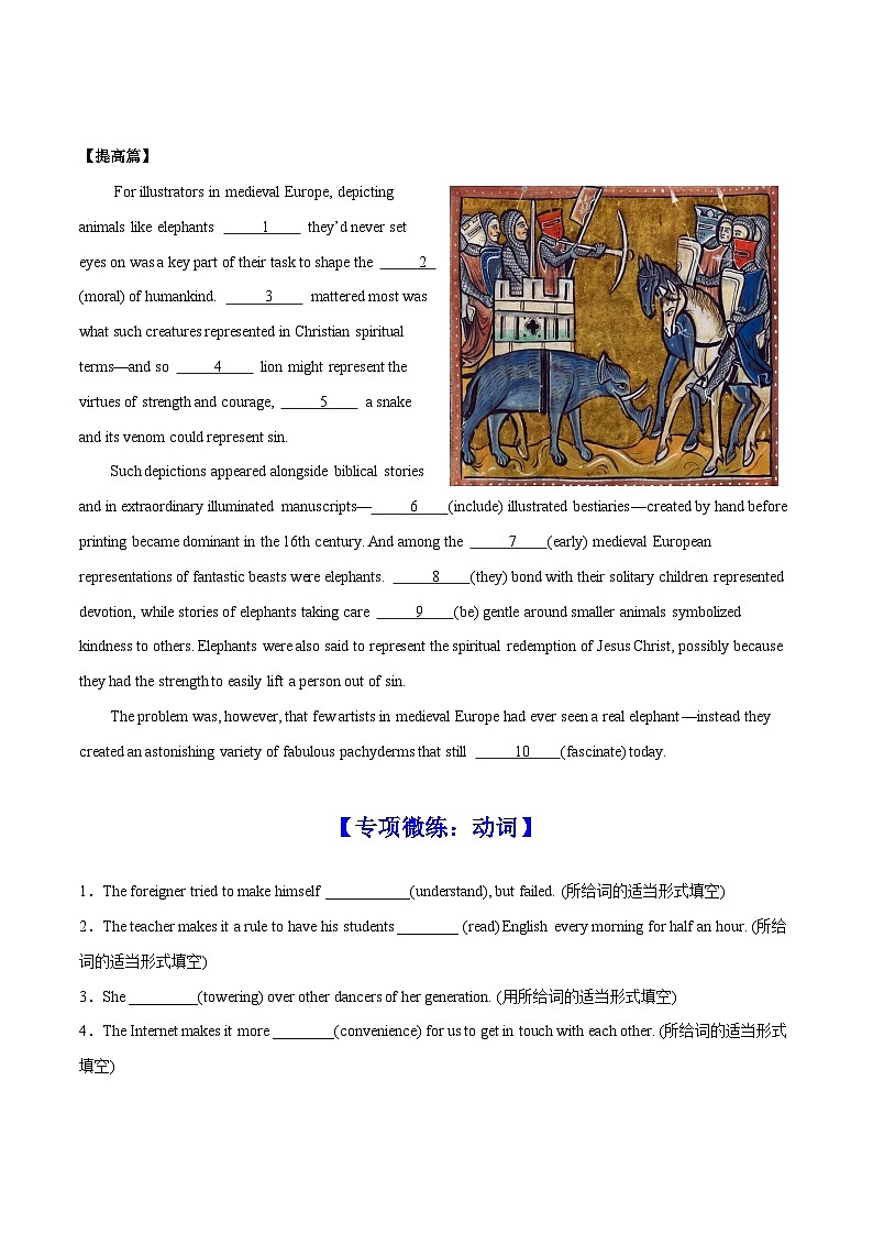 新高考英语二轮复习时文阅读之语法填空专项训练专题03 人文地理(原卷版)第3页