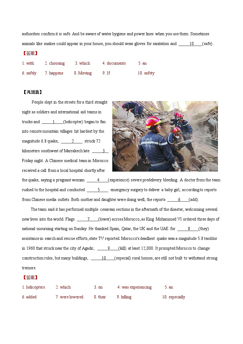 新高考英语二轮复习时文阅读之语法填空专项训练专题04 自然灾害与防范(解析版)第2页