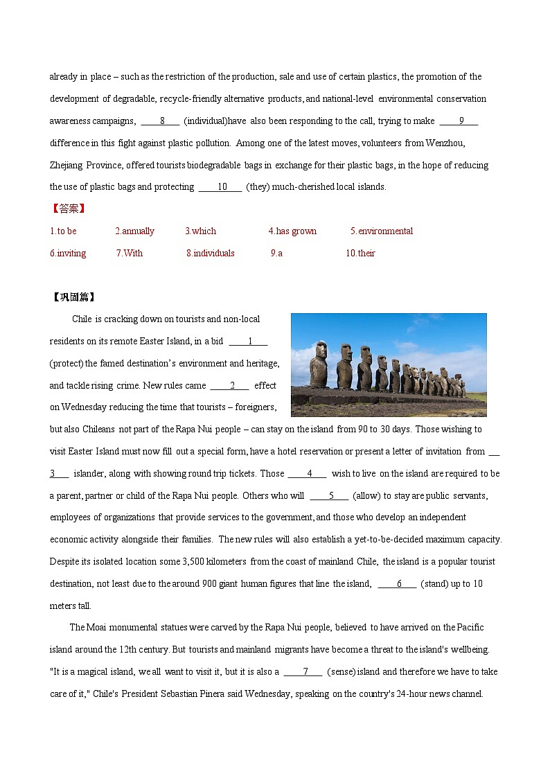 新高考英语二轮复习时文阅读之语法填空专项训练专题08 环境保护(解析版)第2页