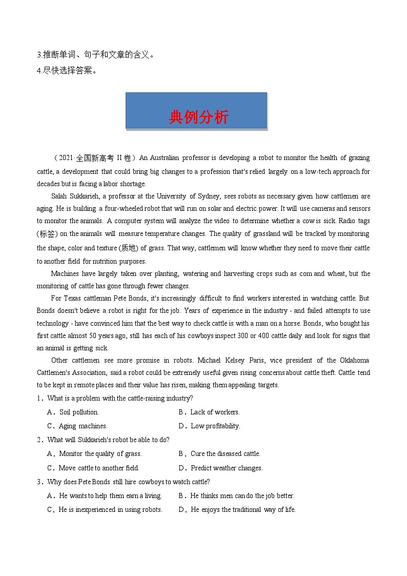 新高考英语三轮冲刺重难点练习热点03 阅读理解(人工智能)押题(原卷版)第2页
