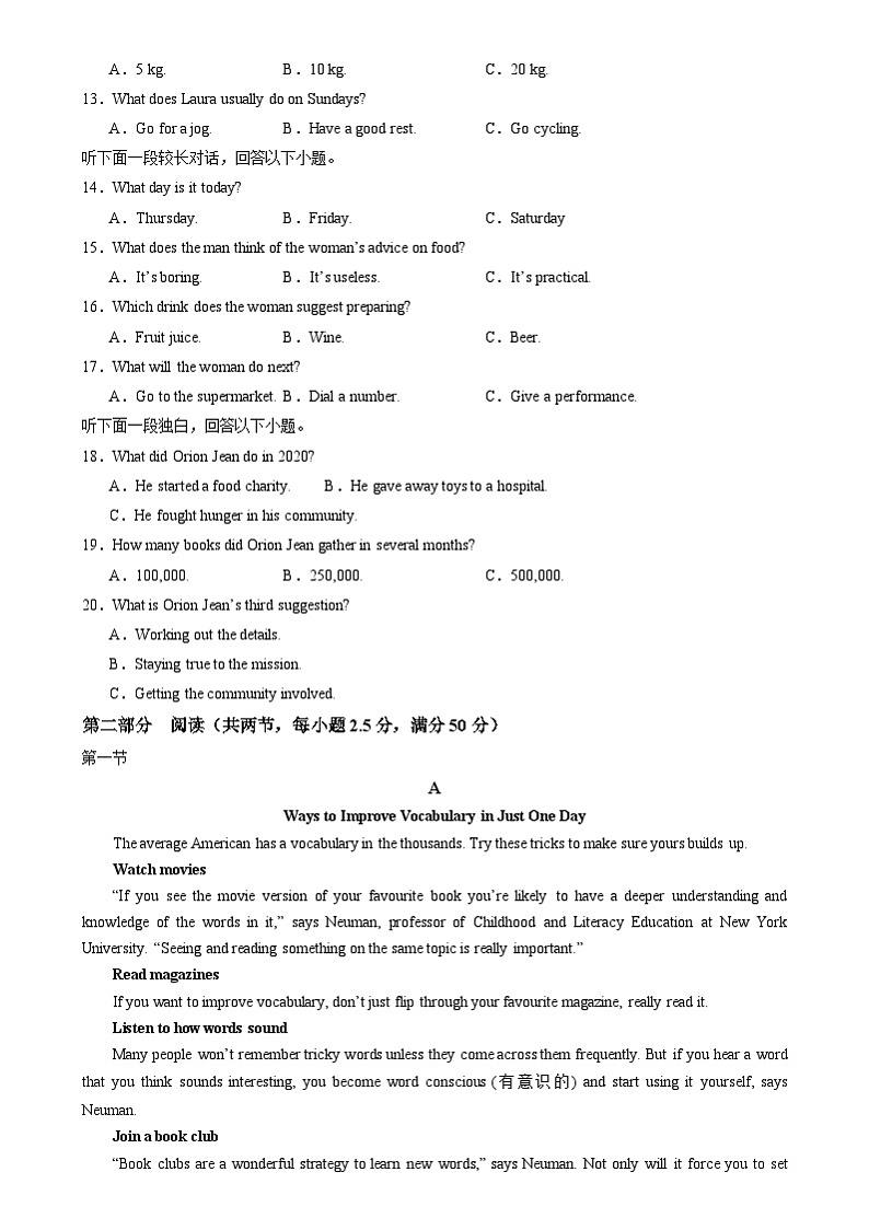 江苏省宿迁市泗阳县实验高级中学2024-2025学年高一上学期开学英语试题02