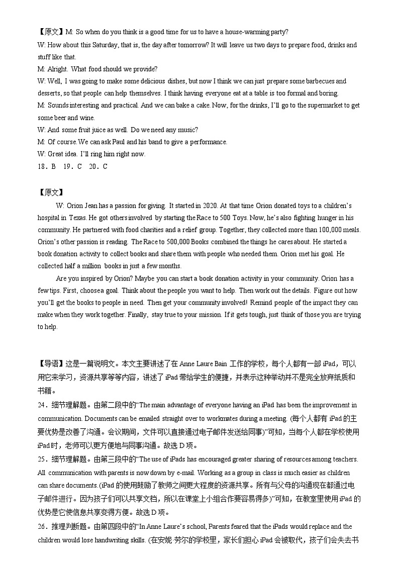 江苏省宿迁市泗阳县实验高级中学2024-2025学年高一上学期开学英语试题03
