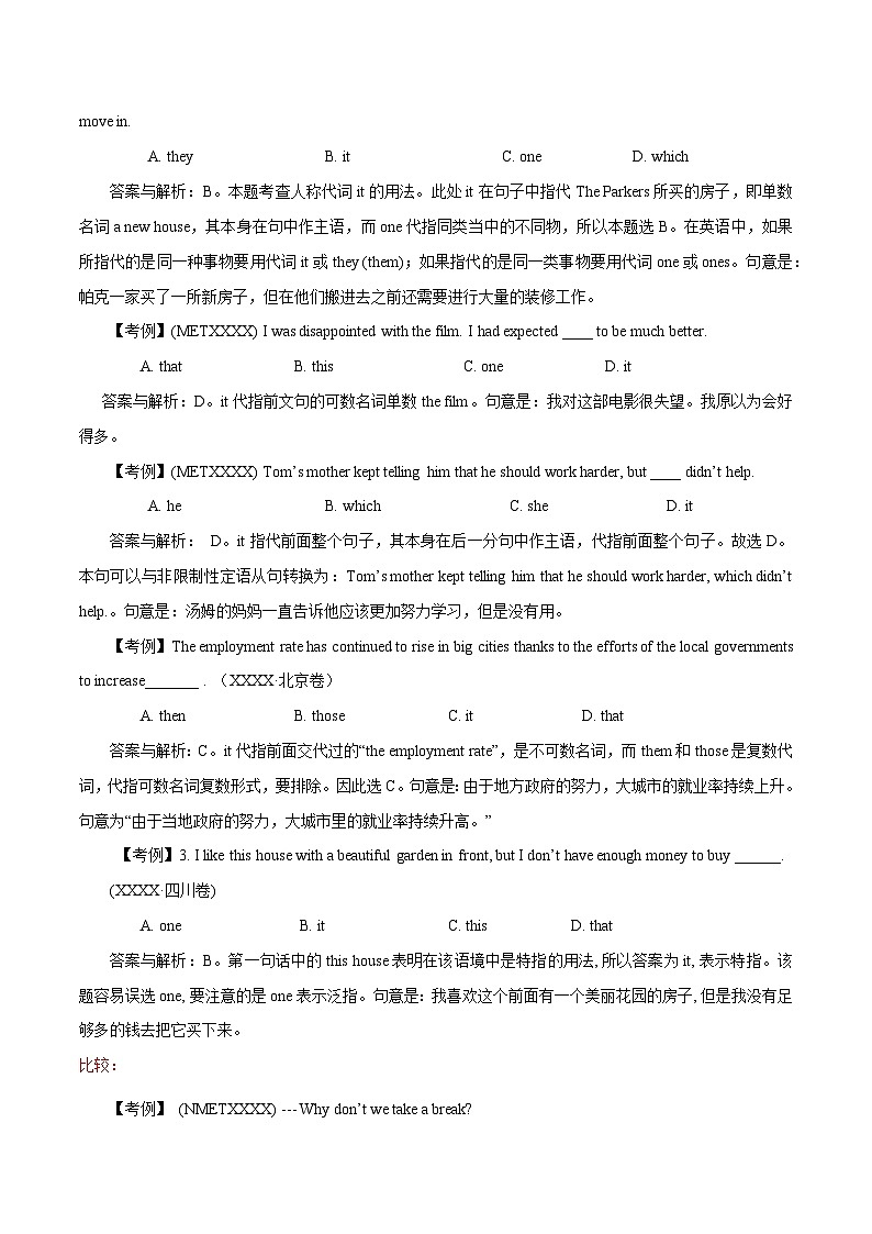高考英语语法词汇专项突破:04 It作为普通代词重难点及其考点设置解读+巩固训练+答案第3页