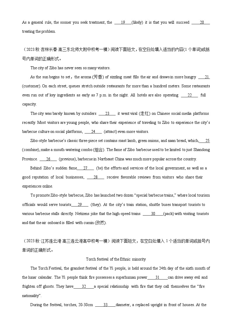 语法填空名校最新模拟真题强化练07-备战2024高考英语语法填空专项分类训练(高考真题+名校模拟真题)02