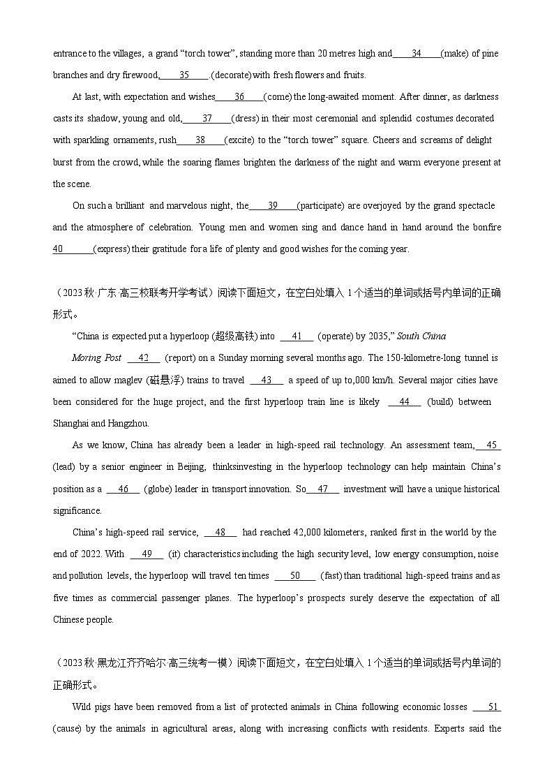 语法填空名校最新模拟真题强化练07-备战2024高考英语语法填空专项分类训练(高考真题+名校模拟真题)03