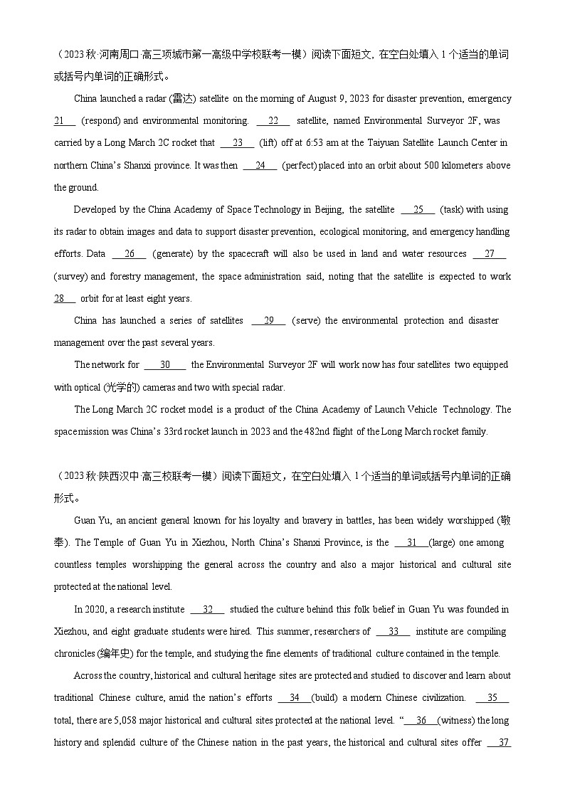 语法填空名校最新模拟真题强化练11-备战2024高考英语语法填空专项分类训练(高考真题+名校模拟真题)02