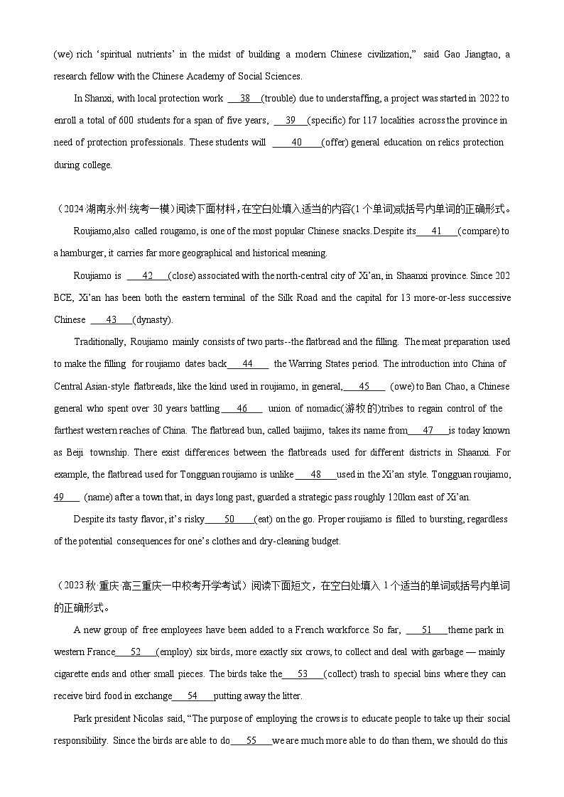 语法填空名校最新模拟真题强化练11-备战2024高考英语语法填空专项分类训练(高考真题+名校模拟真题)03