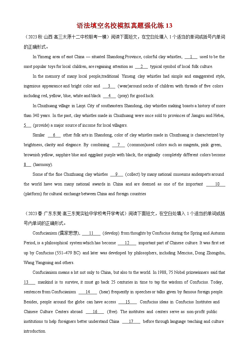 语法填空名校最新模拟真题强化练13-备战2024高考英语语法填空专项分类训练(高考真题+名校模拟真题)01